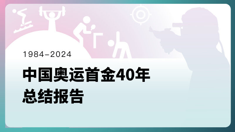 2024年新奥历史记录,经典解析说明_超级版19.902