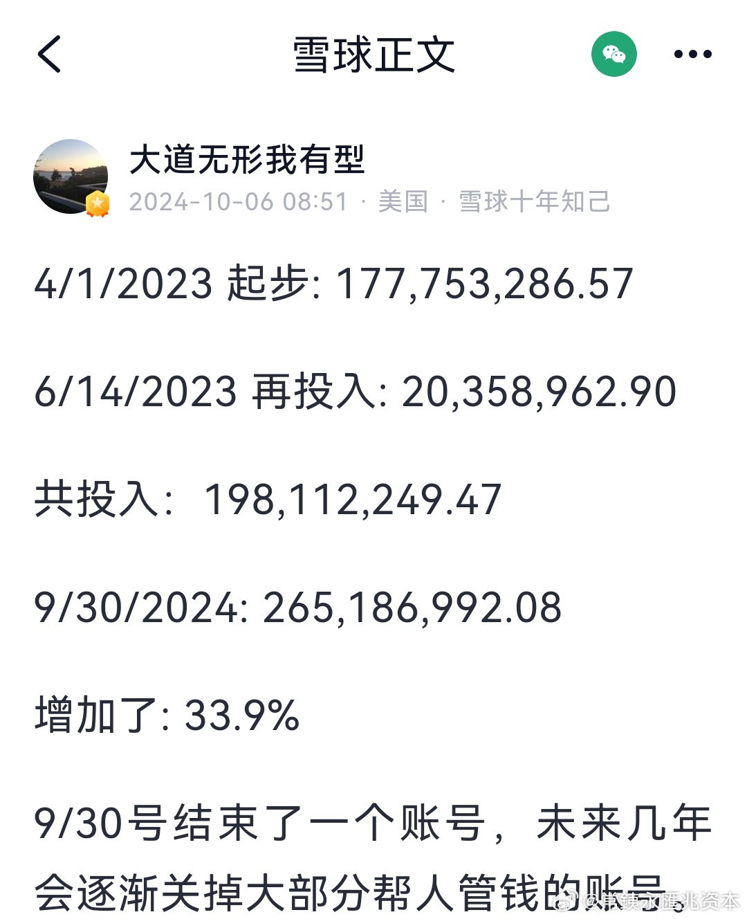 2024澳门天天开好彩大全杀码,收益成语分析落实_HT49.198