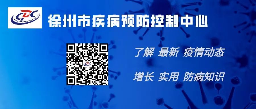 徐州病毒最新情况解析