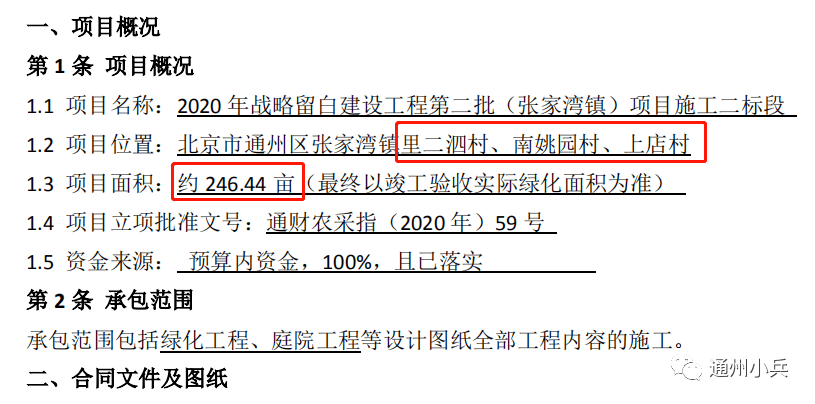 美未必 第117页