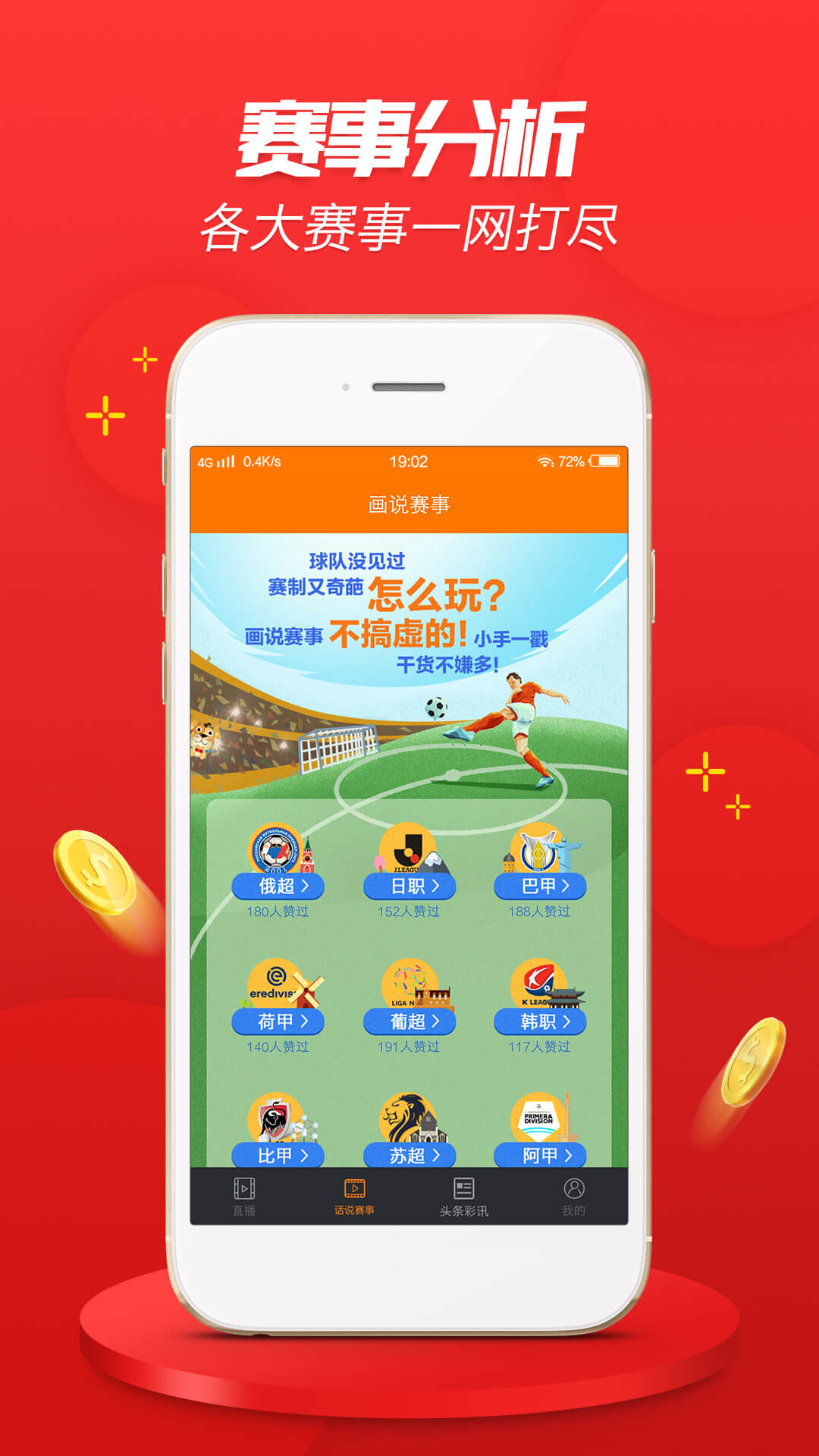 2024澳门天天开好彩大全app,科学数据评估_户外版41.712