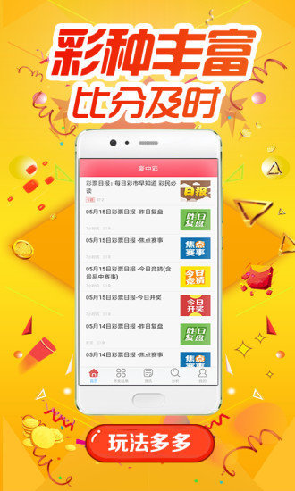 0149400cσm查询,澳彩资料,专业数据解释定义_iPhone48.228