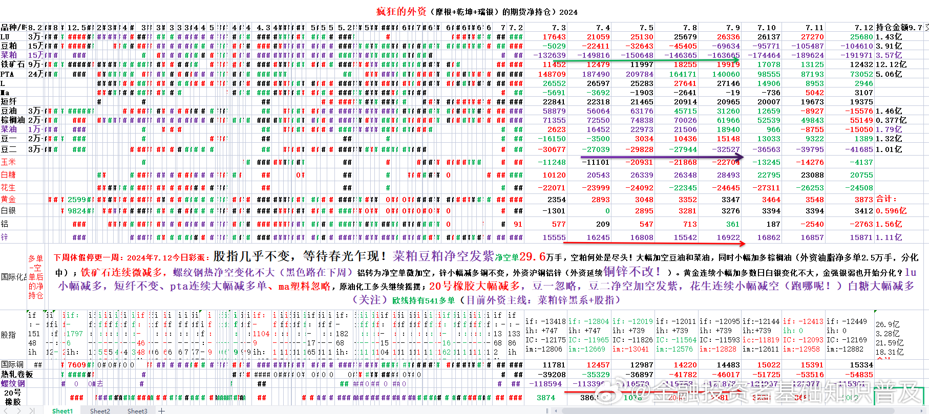 2024年新奥门天天开彩,深层策略设计解析_MR57.541