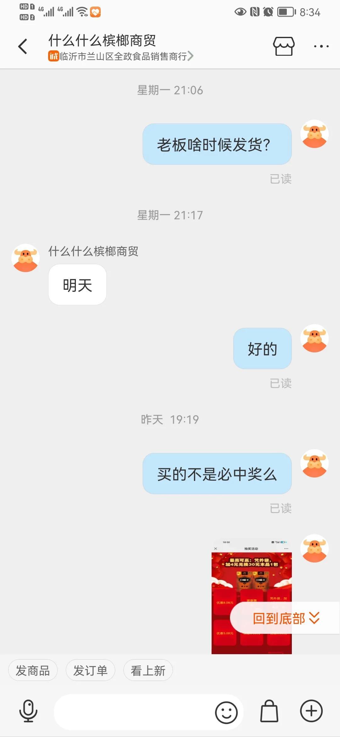 最新槟榔拆解，产业新动态与趋势探索