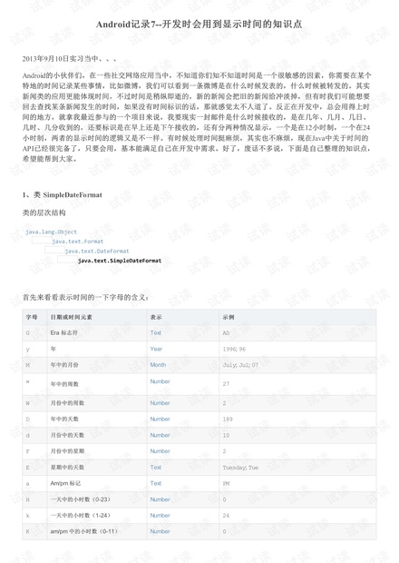 2024新奥历史开奖记录公布,正确解答落实_开发版73.469