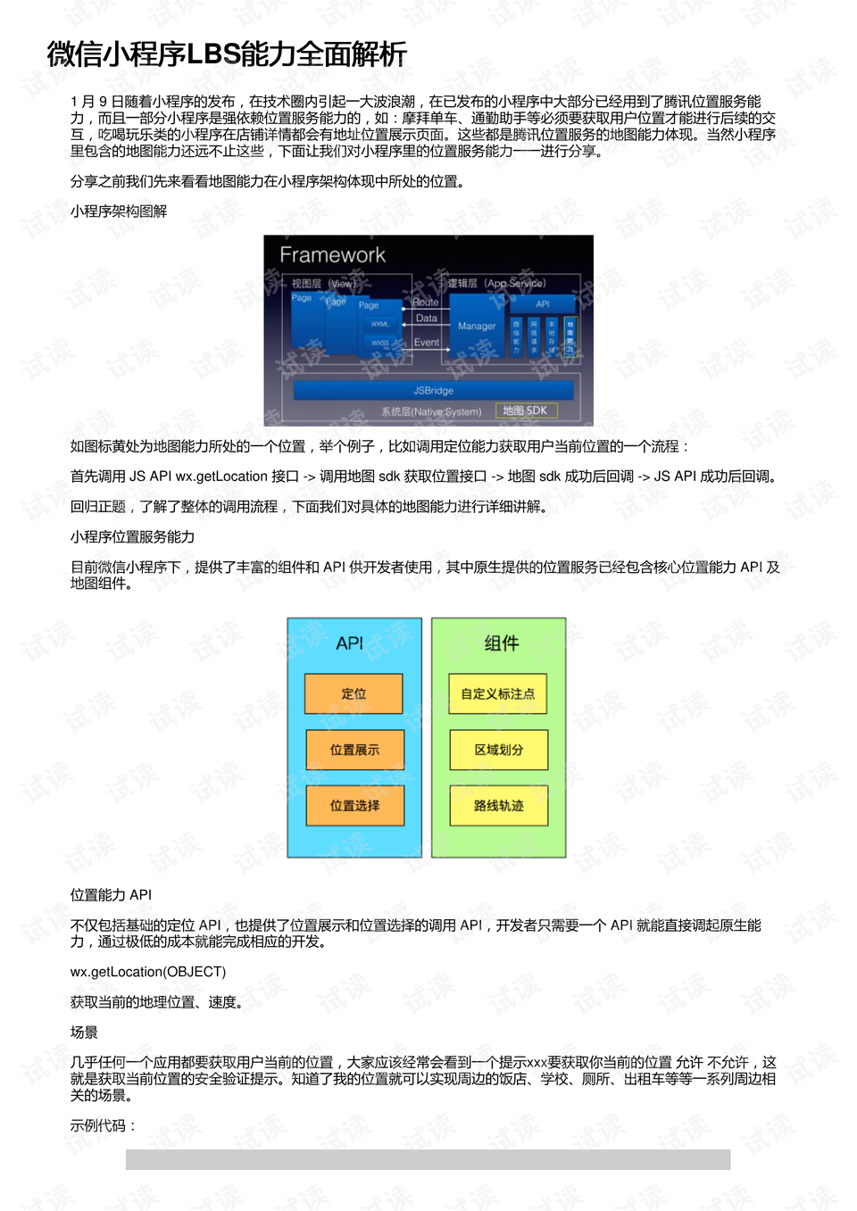 小7708论坛的最新内容是什么,深度应用解析数据_Lite19.633