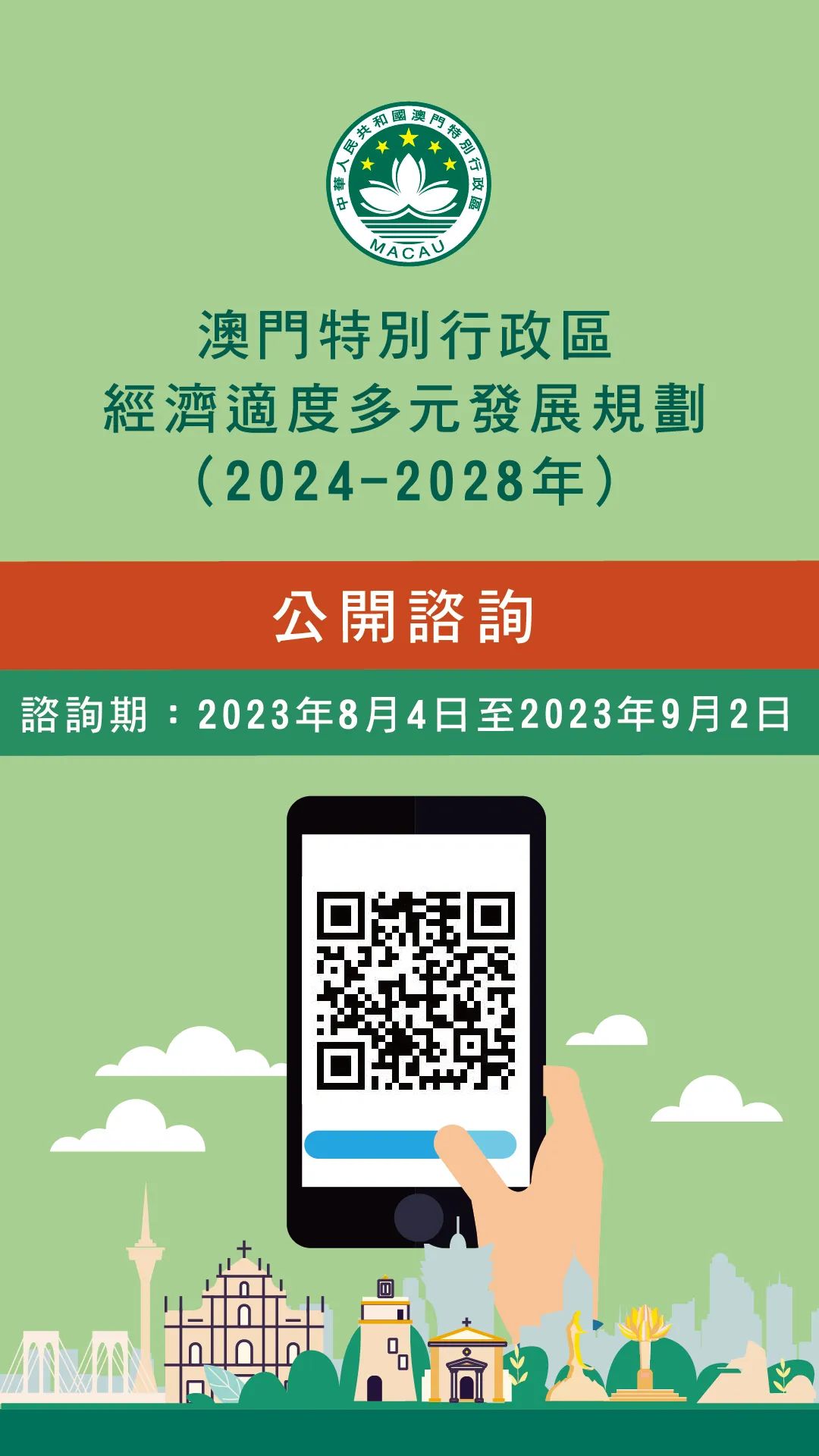 2024新澳门正版免费资料,社会责任执行_顶级版81.604