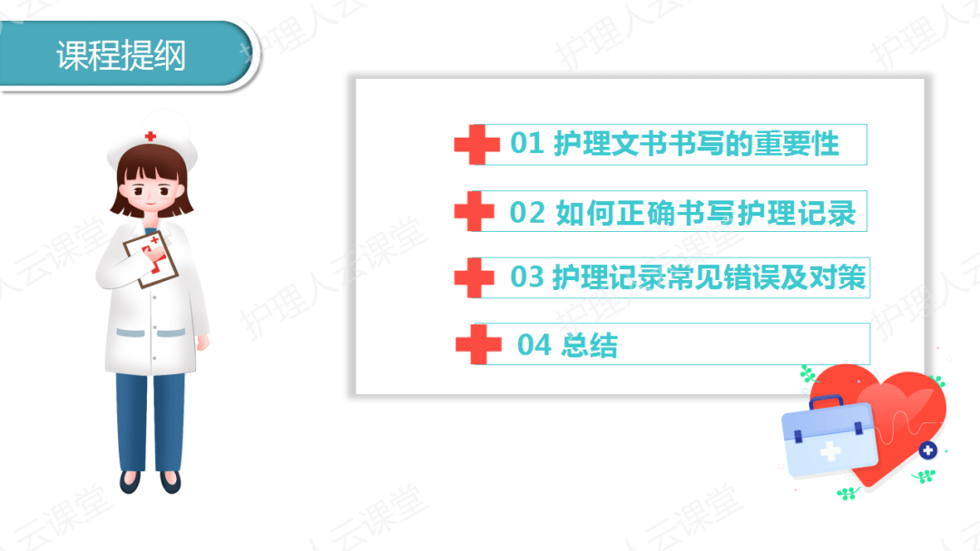 最新护理标准，重塑护理行业基石