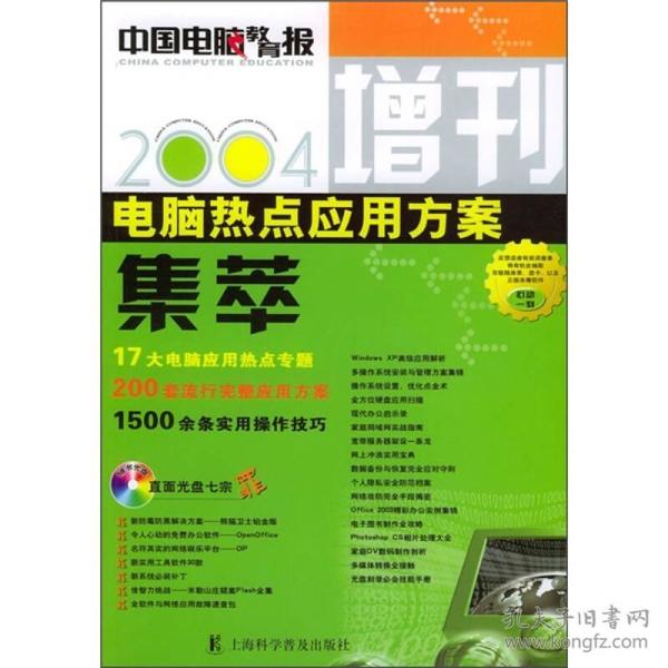 2004澳门天天开好彩大全,仿真方案实现_C版77.724