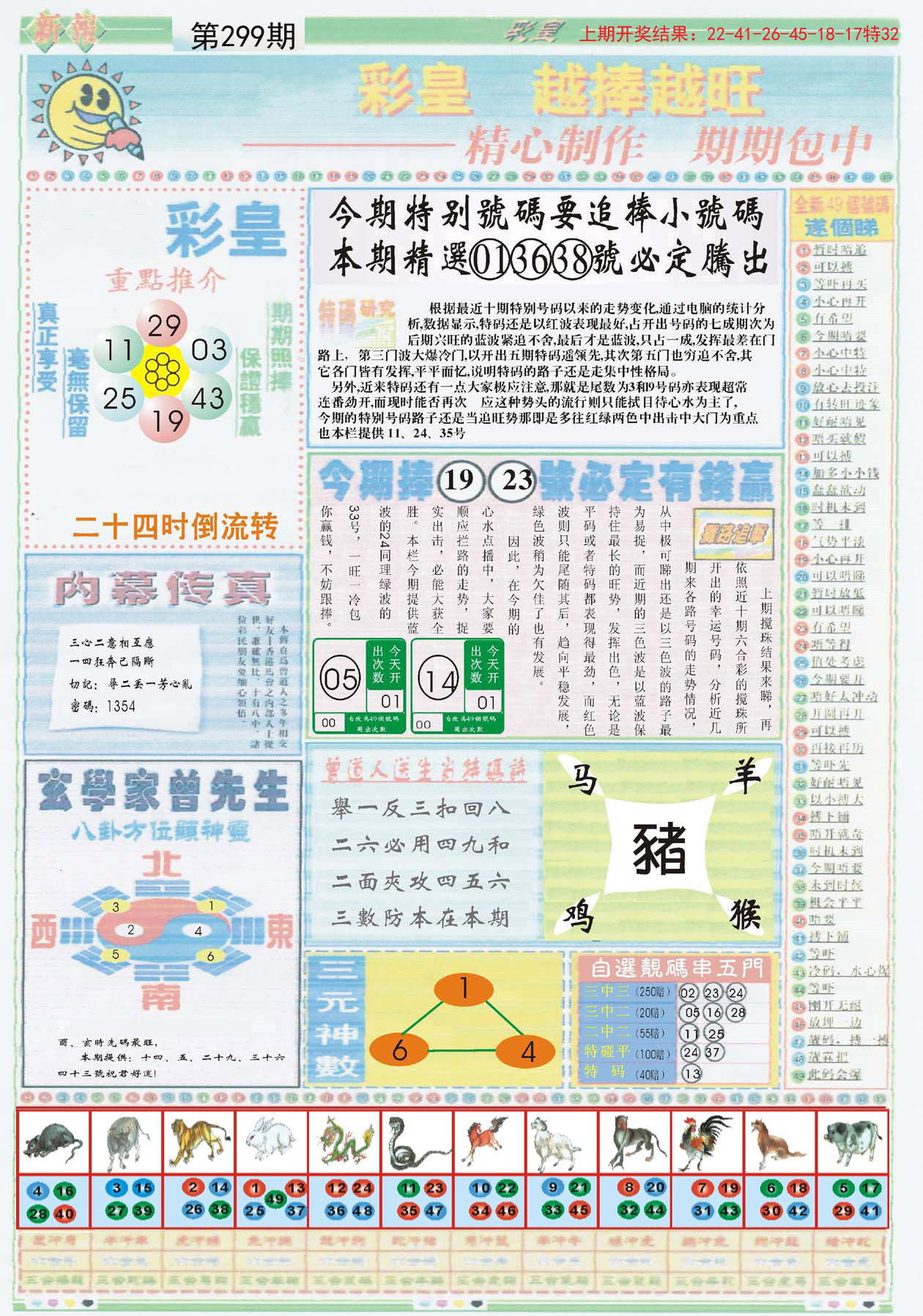 澳门正版资料免费大全新闻最新大神,精细设计解析策略_3K11.805