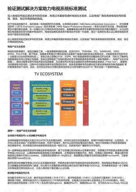 澳门内部最准免费资料,实地计划验证策略_特别版14.223