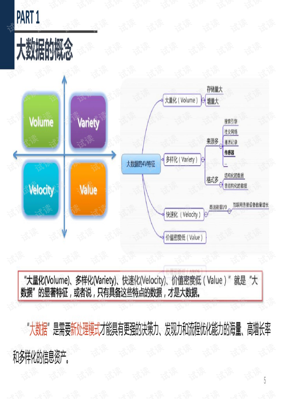 2024澳门买马最准网站,深入数据应用计划_潮流版77.435