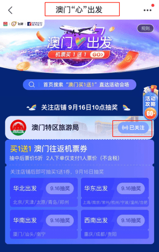 2024澳门天天开好彩大全69,快捷问题策略设计_创意版57.246