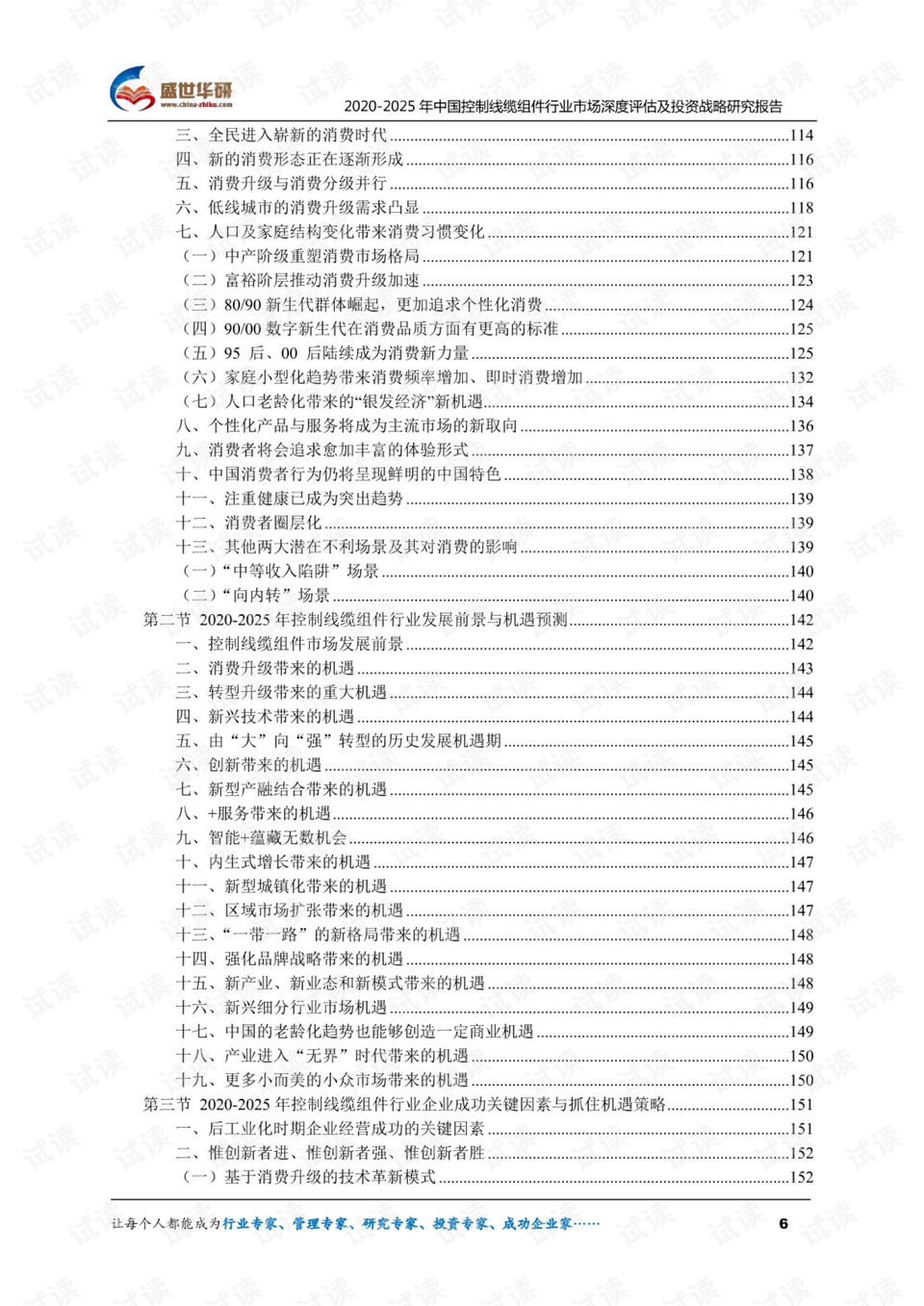 新澳资料免费长期公开,综合性计划评估_战略版90.665