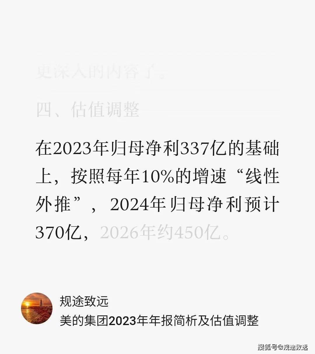 2024澳门开奖历史记录结果,实时解析数据_DX版36.370