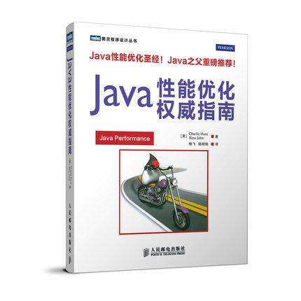 深入理解Java虚拟机发展与演变，最新书籍概览