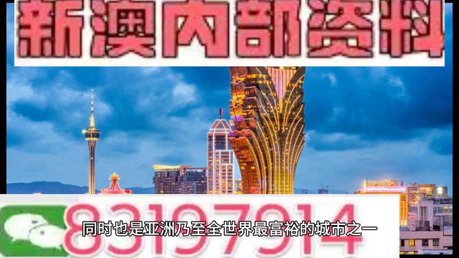 澳门内部最准免费资料,诠释分析解析_RX版90.619