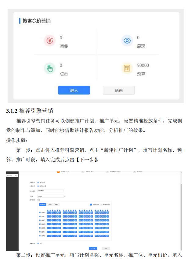 一肖一码一一肖一子深圳,深入数据执行方案_网红版97.763