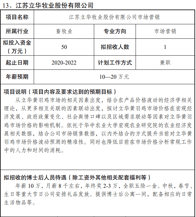 7777788888精准管家婆免费784123,快速解答计划解析_游戏版83.913