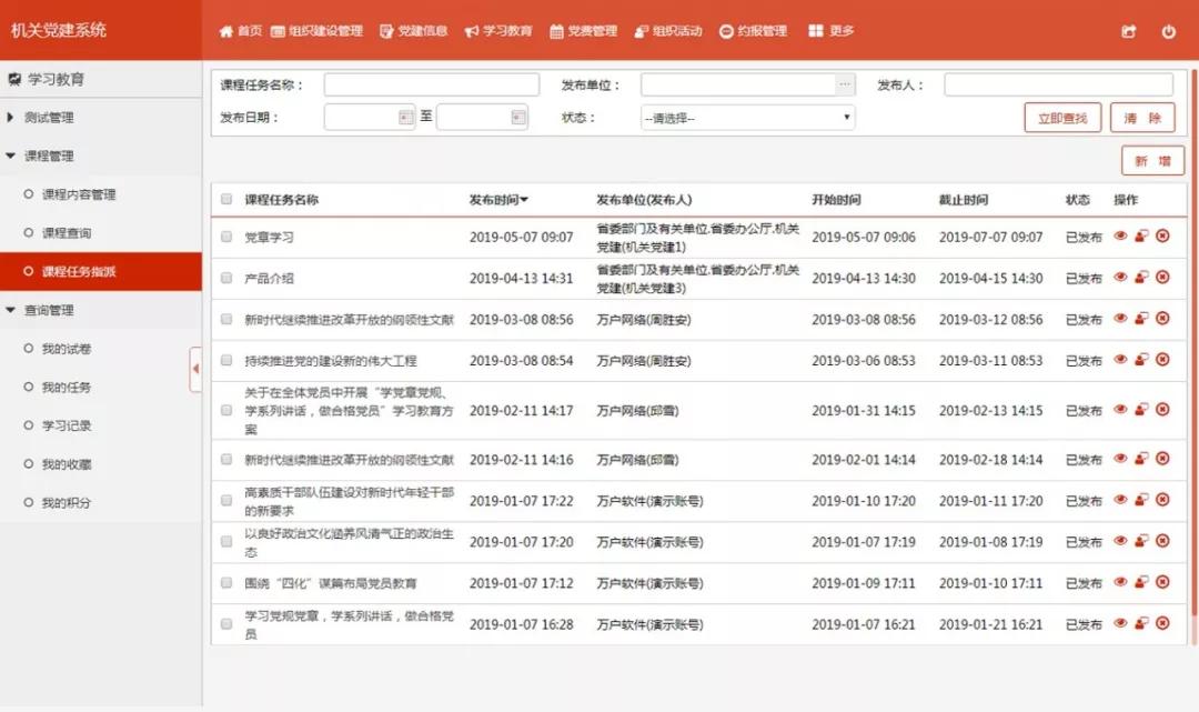 最精准澳门内部资料,高效性实施计划解析_标准版85.519