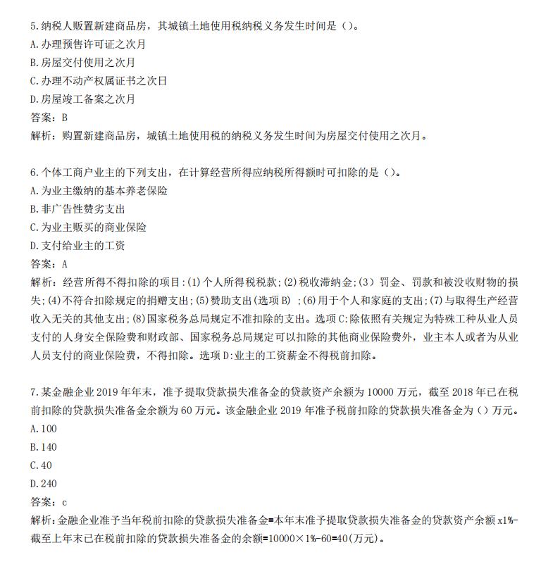 刘伯温免费资料期期准,安全解析方案_钱包版82.243