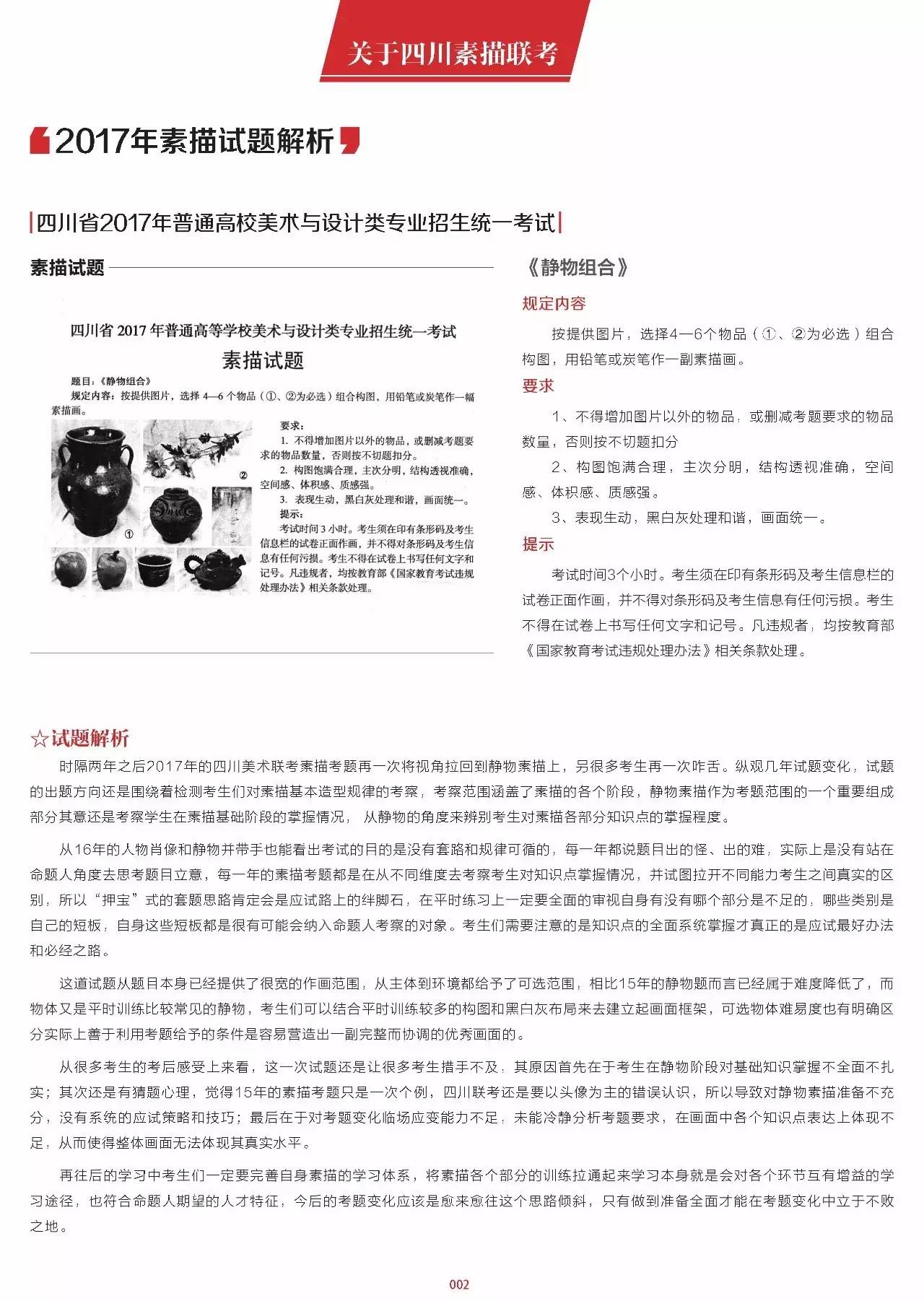 六盒宝典精准资料期期精准,权威解答解释定义_UHD款60.993