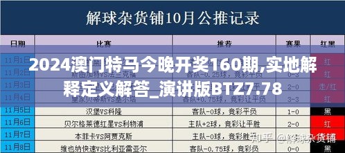 2024年今晚澳门特马,数据分析引导决策_完整版33.62