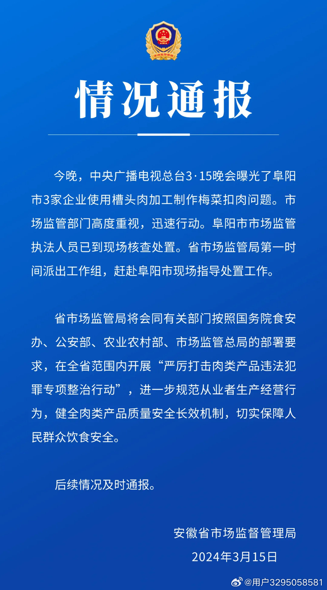 社会热点事件全面更新解读，最新通报揭示事件进展