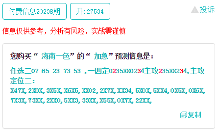 新澳门今晚精准一肖,快速问题设计方案_定制版84.674