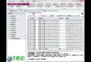 新澳门天天彩正版免费,深入执行数据方案_HDR版40.733