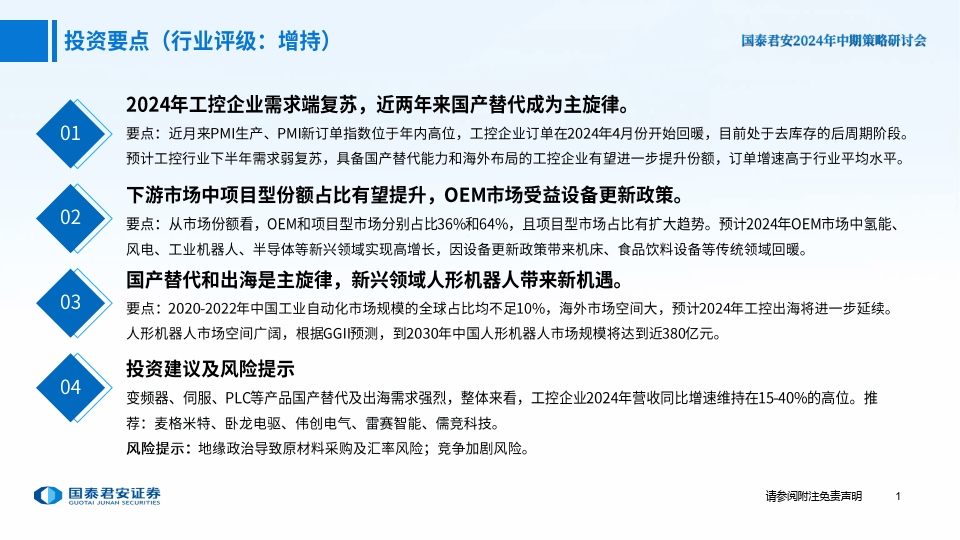 2025自主择业增资表最新消息,国产化作答解释落实_免费版86.277