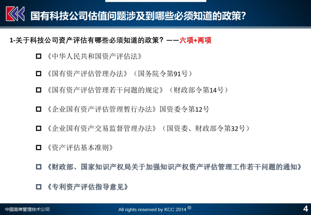 新澳免费资料大全最新版本,科技评估解析说明_安卓款65.118