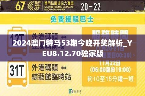 2024年今晚澳门特马,全面执行数据计划_储蓄版41.177