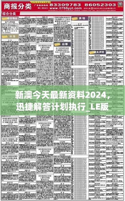 2024年12月5日 第24页