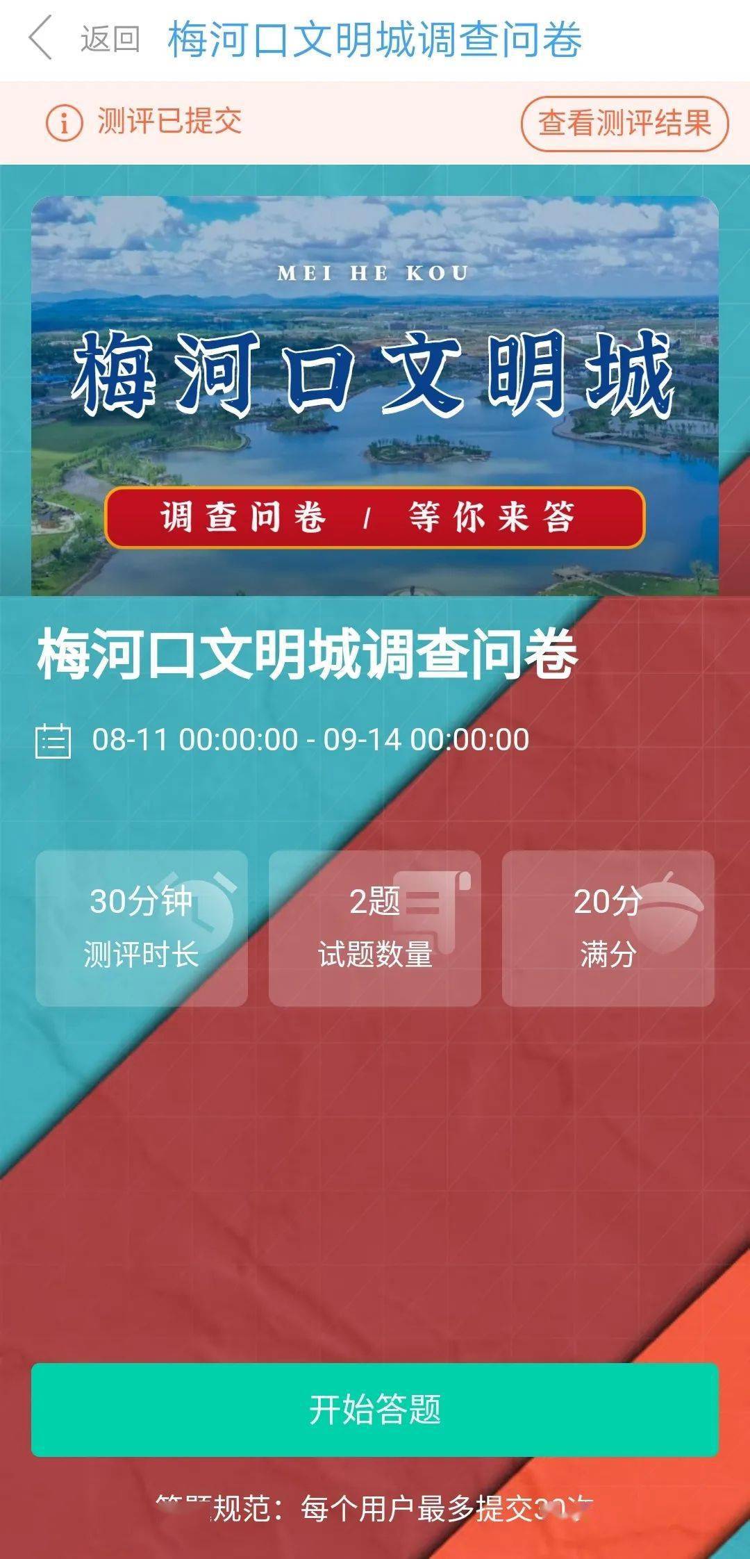 2024年12月5日 第18页