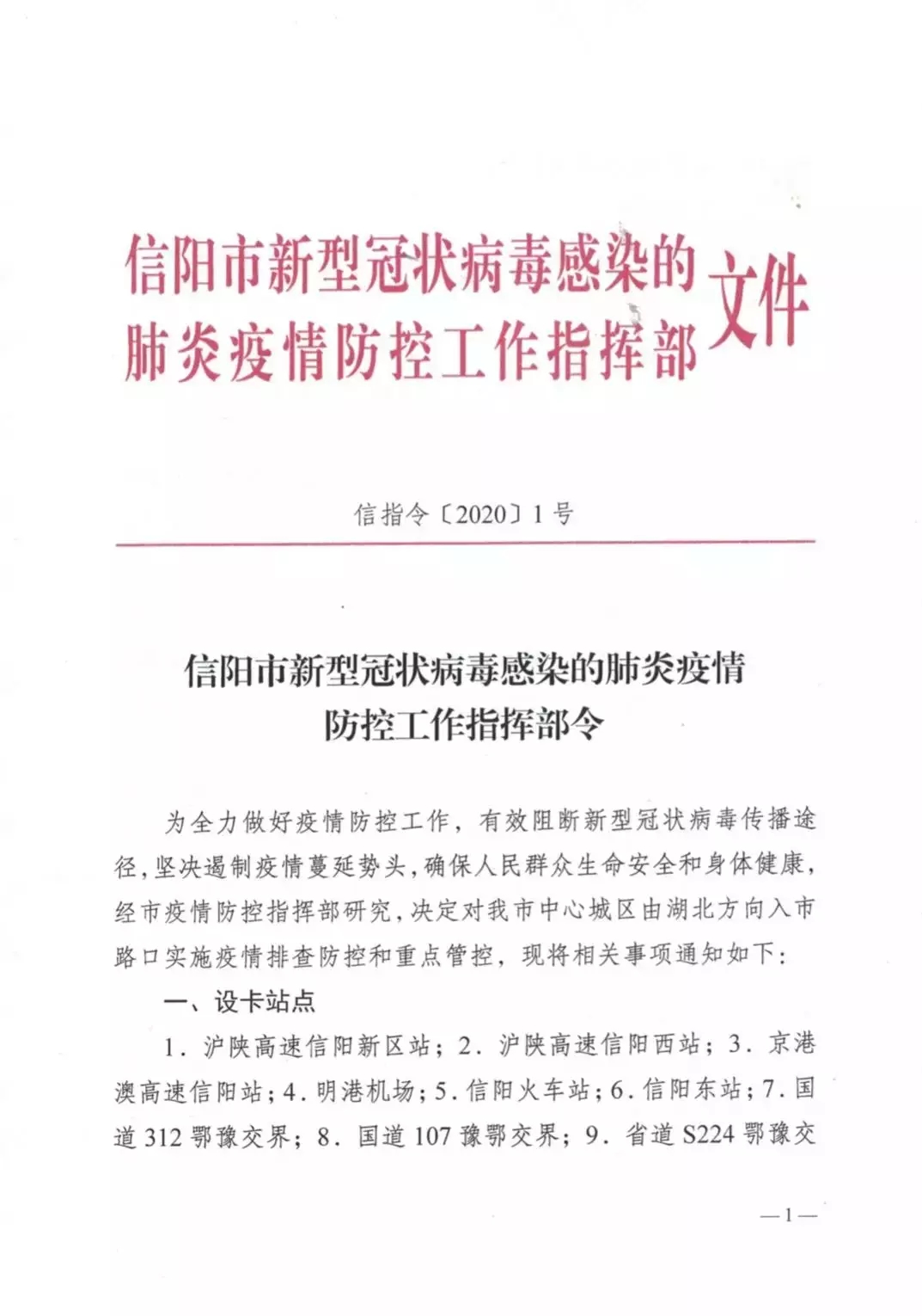 信阳疫情最新动态，坚定信心，携手共克时艰