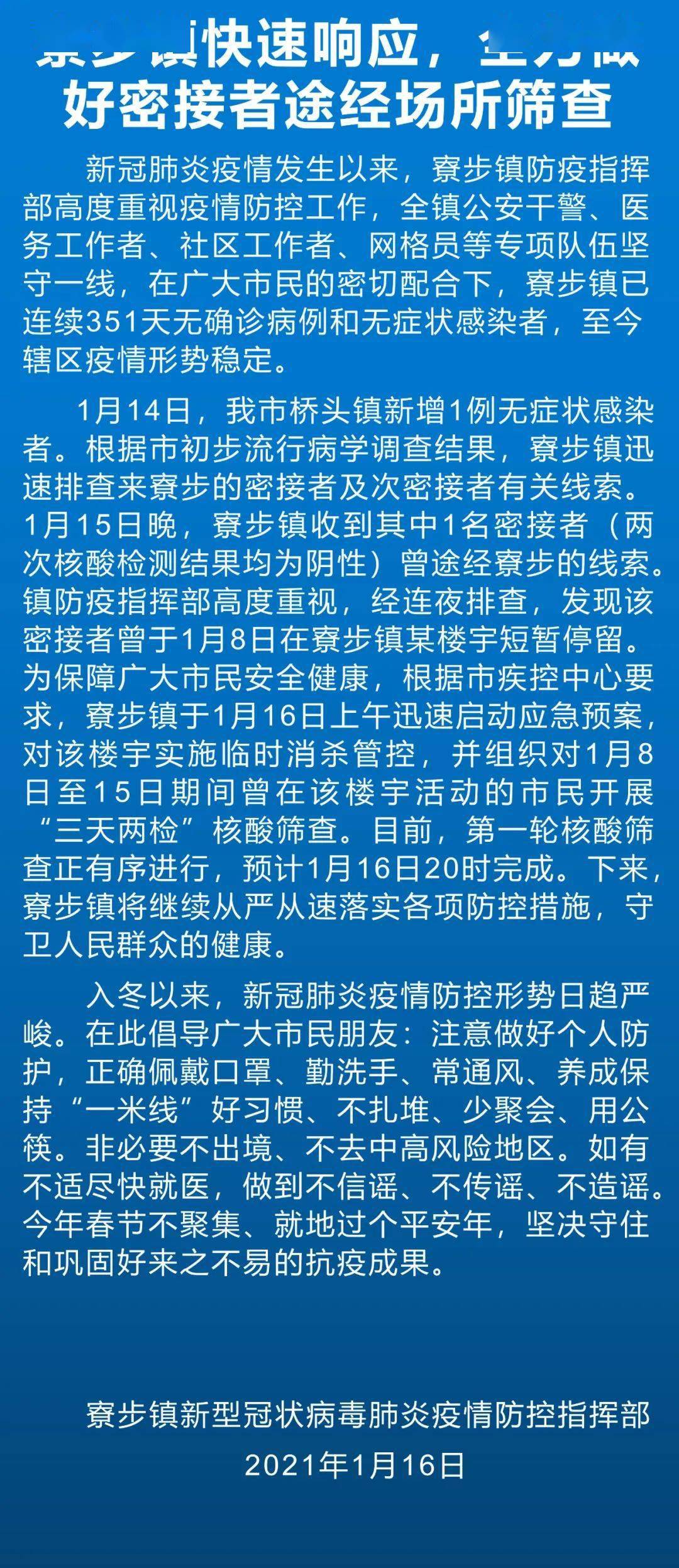 全球抗击新冠病毒最新进展与挑战，疫情最新头条速递