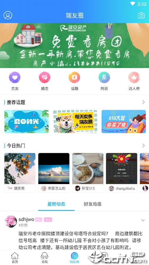 管家婆精准资料大全免费龙门客栈,实地调研解释定义_社交版29.814