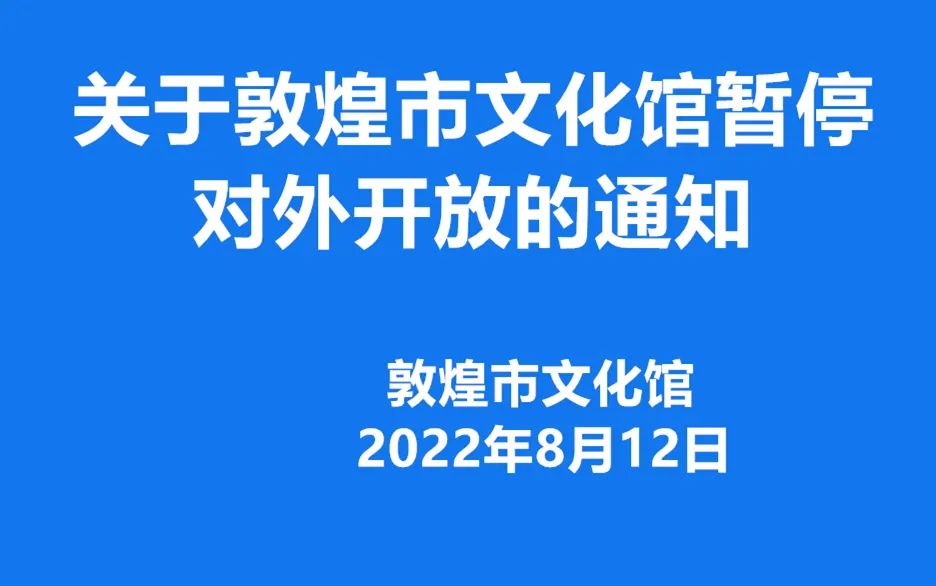 敦煌新通告揭示古老文明进展与未来展望