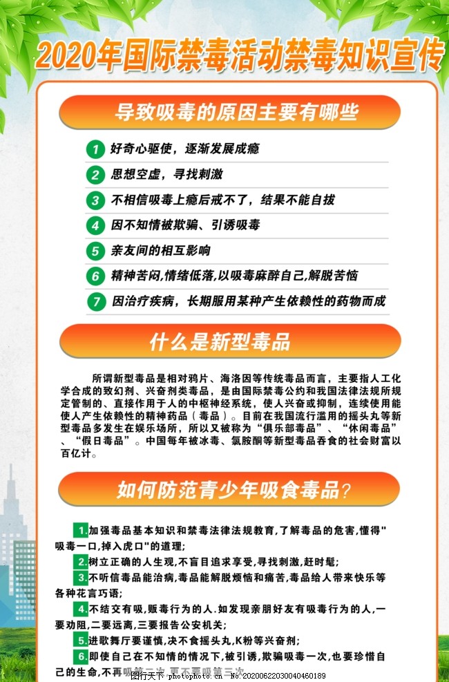 禁毒宣传最新动态，构建全民禁毒意识，共创和谐社会新篇章