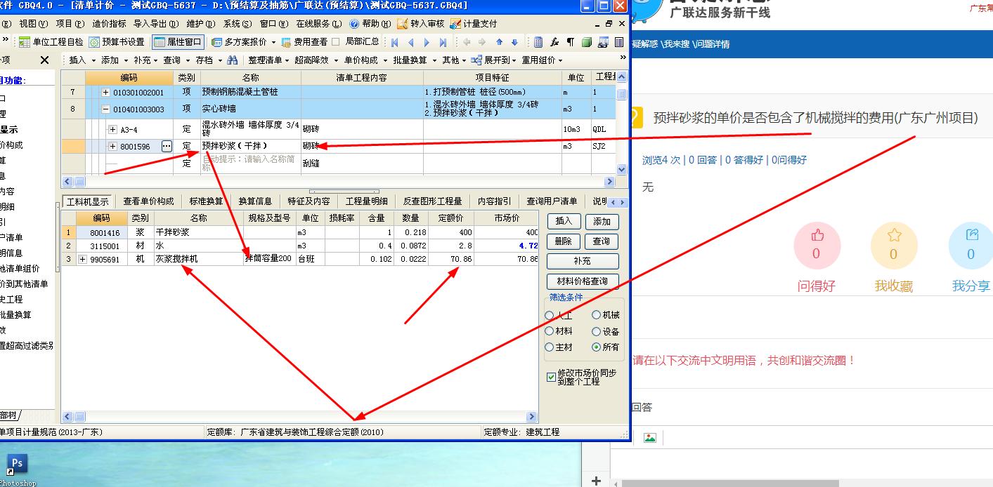 广东八二站免费查询资料站,高效解答解释定义_OP69.376