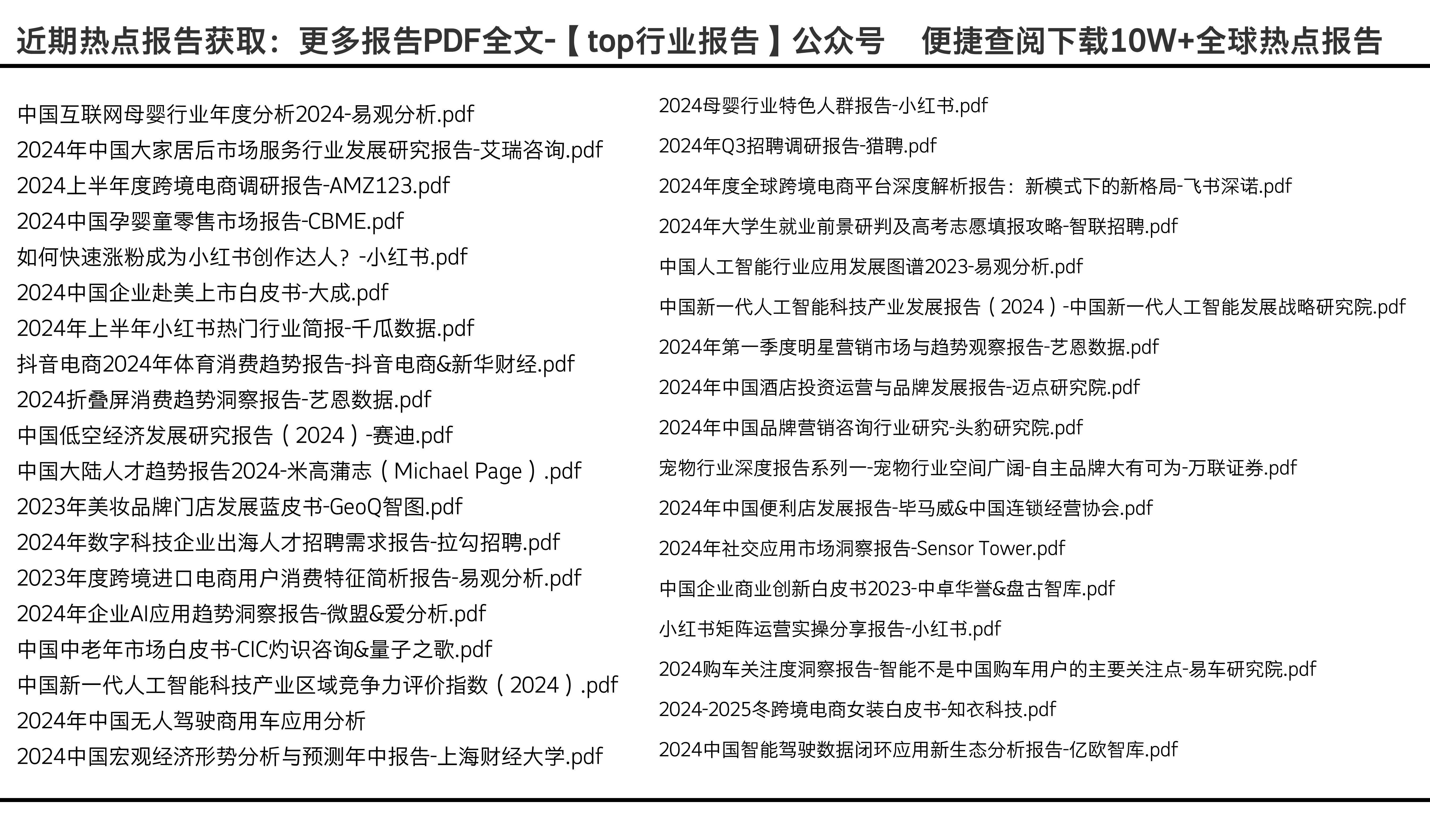 2024年正版资料免费大全视频,数据导向执行策略_4K版64.755