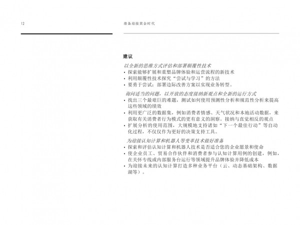 新澳门全年免费料,快速落实响应方案_完整版35.152