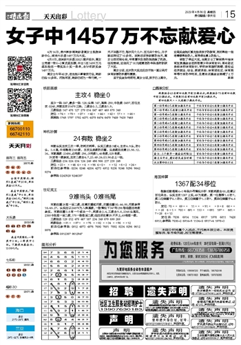 澳门天天开彩期期精准单双,社会责任方案执行_D版65.828