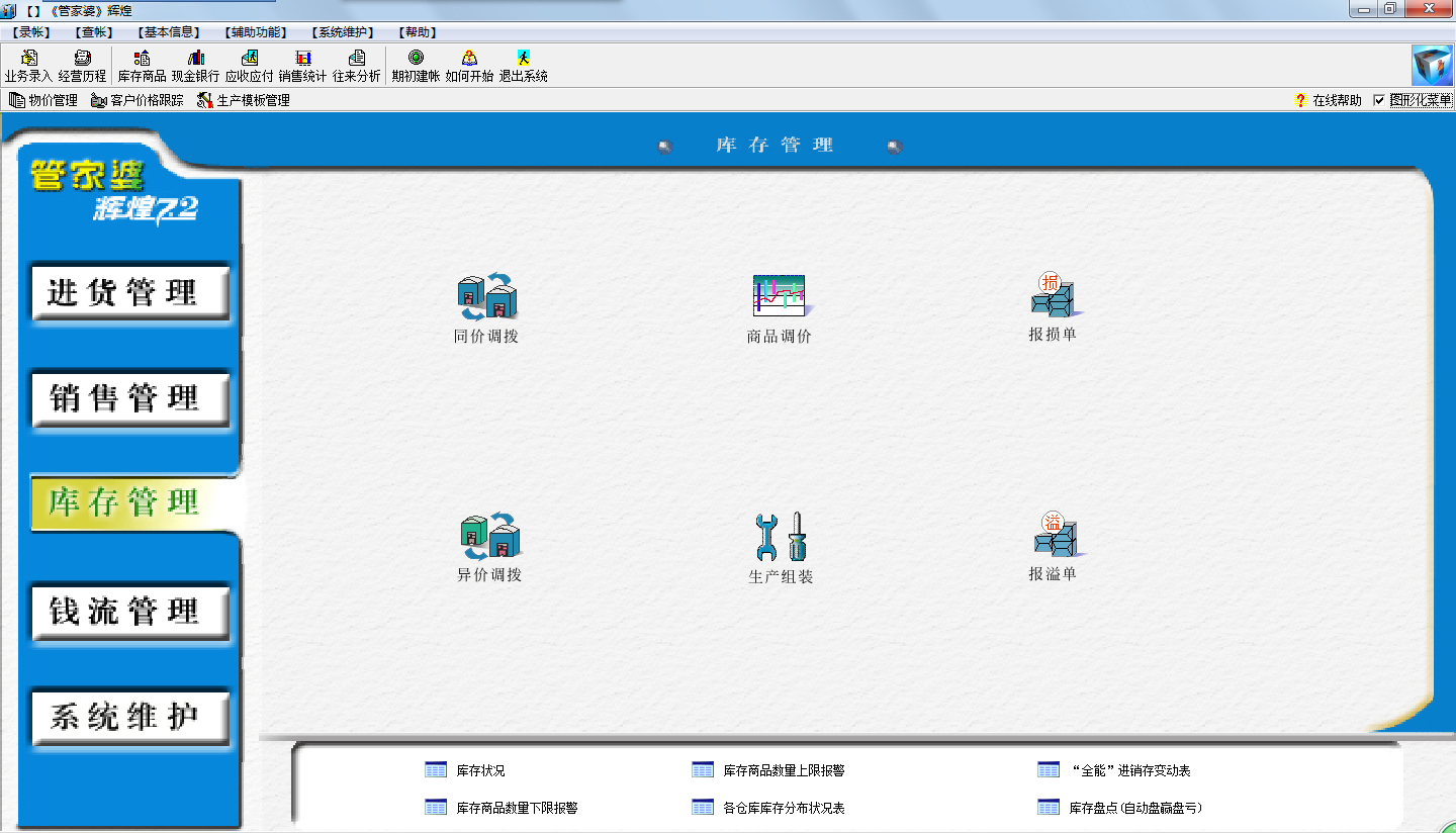 2024年正版管家婆最新版本,全面理解执行计划_Linux77.852