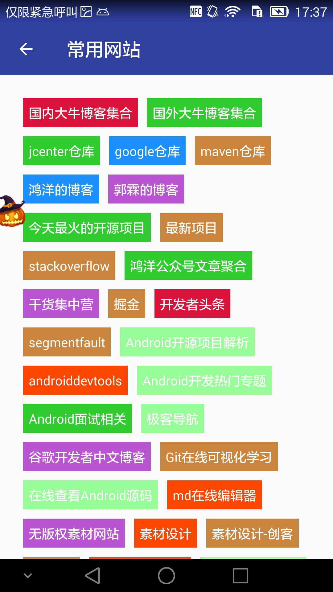 新澳天天彩免费资料49,资源整合策略实施_android64.218