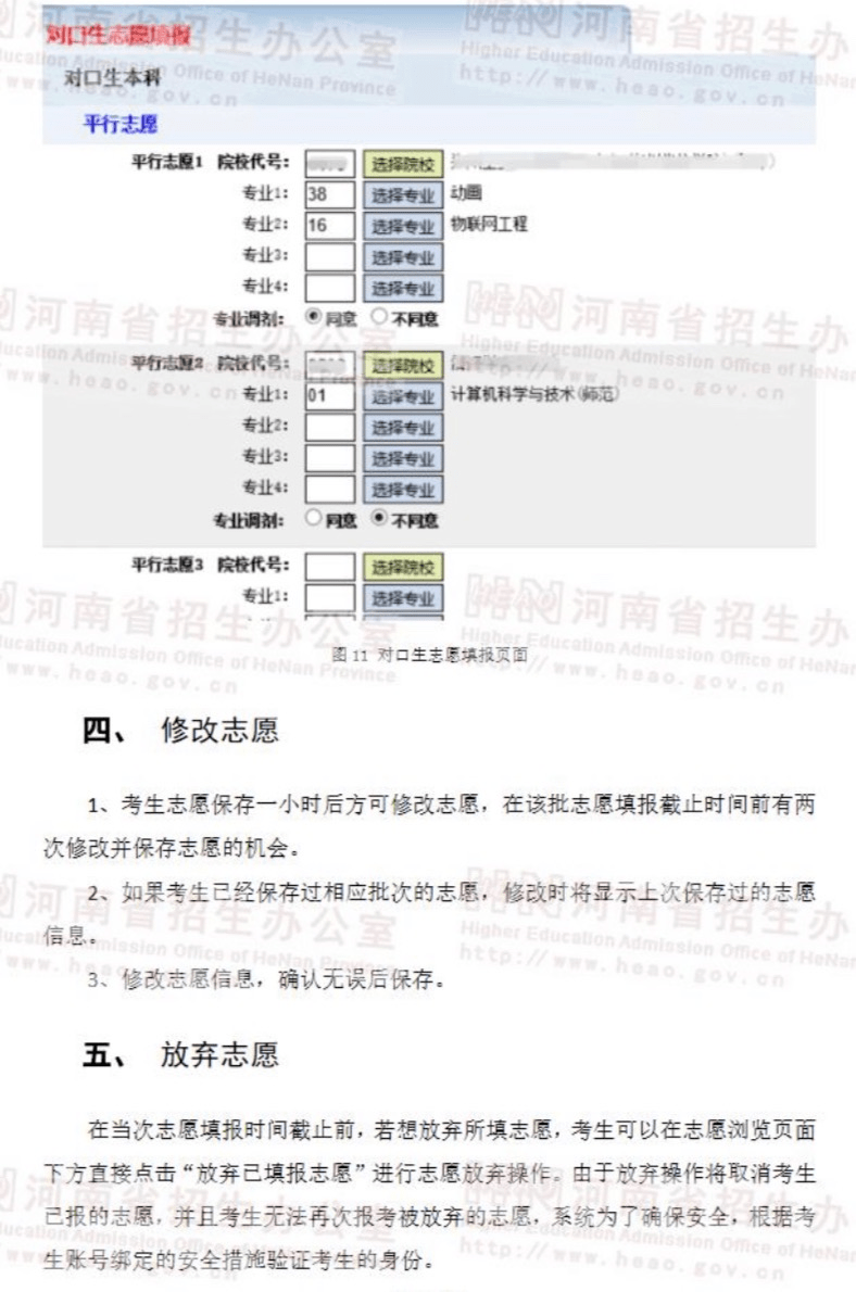 2024年12月8日 第36页