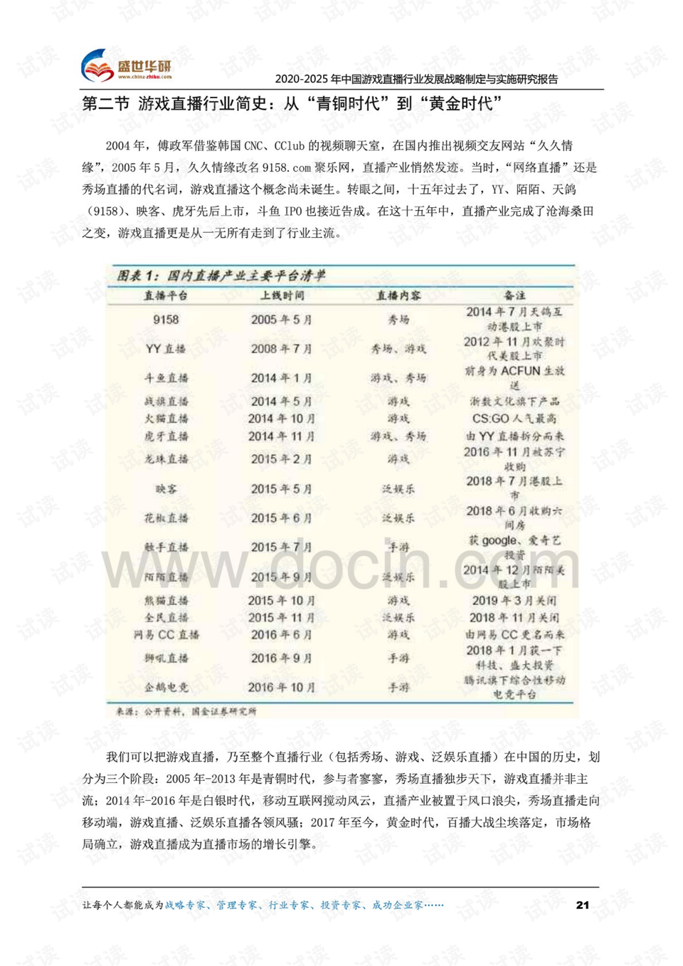 澳门六开奖结果2024开奖记录今晚直播,准确资料解释落实_8DM68.251