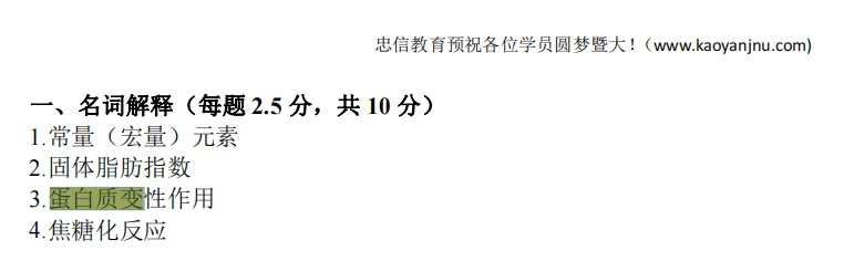 2024年12月8日 第26页