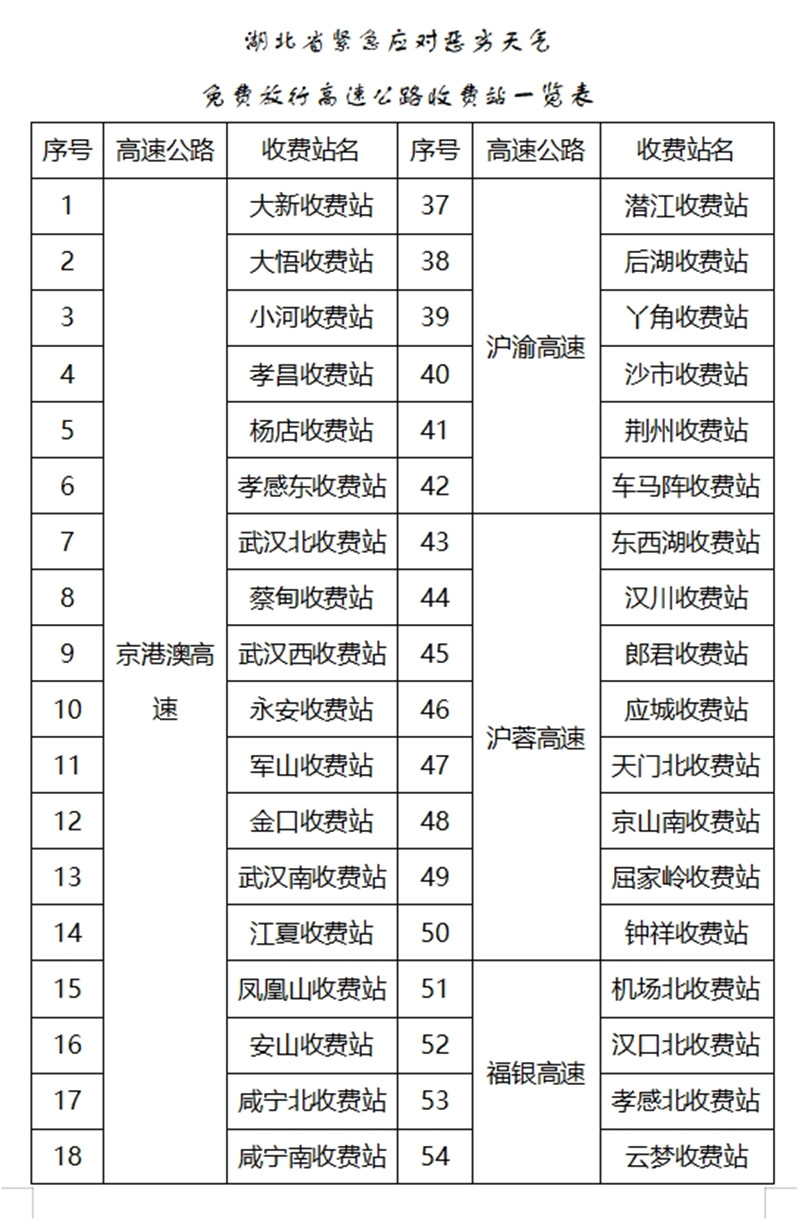 2024年12月9日 第79页